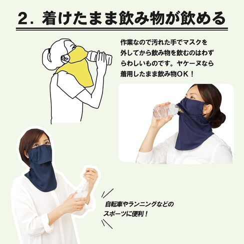 YAKeNU UV CUT MASK قناع الحماية من أشعة الشمس فوق البنفسجية للوجه والرقبة Yake-nu Standard (402 برتقالي) in Kuwait