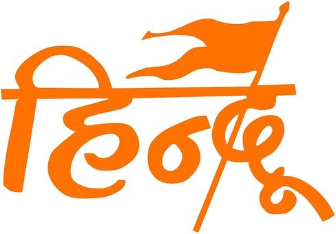 Hindu Self-Adhesive Orange Vinyl Sticker for Car & Bike 2pcs_(7cm X 12.5cm)_202308-06 in Saudi Arabia