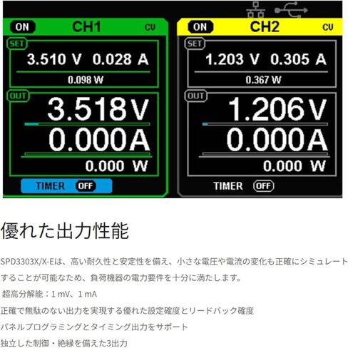 Siglent Technologies SPD3303X-E Triple Output Power Supply in Saudi Arabia