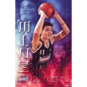 Starline Posters 2002 Yao Ming Houston Rockets Original OOP in Saudi Arabia
