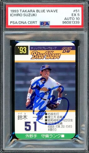 Ichiro سوزوكي موقعة 1993 بطاقة Takara Rookie رقم 51 Orix Wave PSA 5 Auto Grade Gem Mint 10 مُسجلة في Kanji PSA/DNA #96081339 - بطاقات البيسبول المبتذلة الموقعة in Saudi Arabia