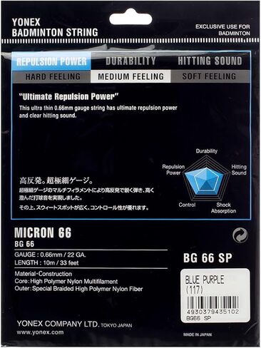 Yonex BG-66 Purple Badminton String in Saudi Arabia
