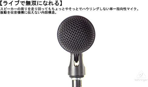 Behringer ULTRAVOICE XM1800S 3 Dynamic Cardioid Vocal and Instrument Microphones (Set of 3) in Saudi Arabia