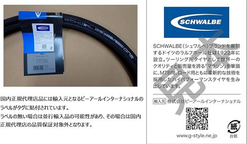 SCHWALBE ONE 20 x 1-1/8 (ETRTO: 28-451) إطار فاصلة للخرز SW-11158993 in Kuwait