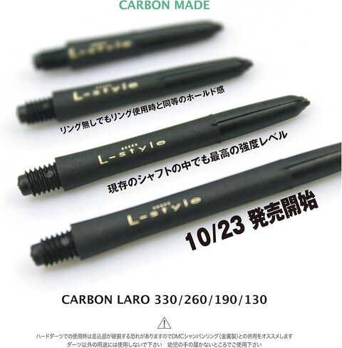 x Laro Dart Shafts: Carbon Fiber Dart Shaft - Black 190 (Short) in Saudi Arabia