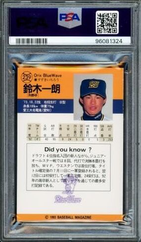 Ichiro سوزوكي بطاقة BBM Rookie لعام 1993 رقم 239 Orix Wave PSA 7 Auto Grade Gem Mint 10 مُسجلة بـ Kanji PSA/DNA #96081324 - بطاقات بيسبول Slabbed Rookie Card الموقعة in Saudi Arabia
