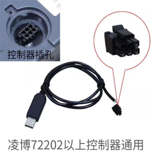 Compatible with Lingbo Controller Dedicated USB Debugging Cable Parameter Setting Upgrade Cable Suitable for a Variety of Electric Bicycle Controllers(Picture2) in Saudi Arabia