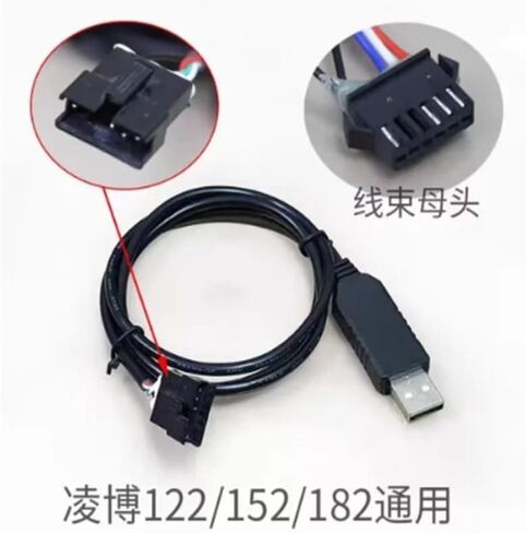 Compatible with Lingbo Controller Dedicated USB Debugging Cable Parameter Setting Upgrade Cable Suitable for a Variety of Electric Bicycle Controllers(Picture2) in Saudi Arabia