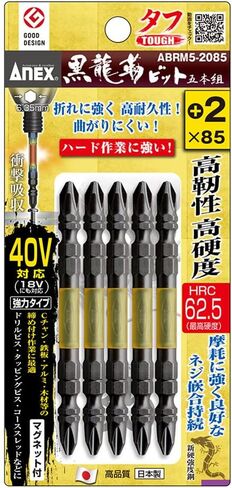 لقمة متانة التنين الأسود من ANEX ABRM5-01، برأسين، مجموعة متنوعة، مجموعة مكونة من 5 قطع in Kuwait